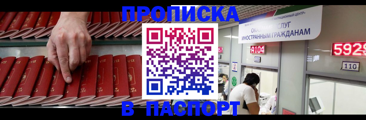 прописка для кредита в Ульяновской области