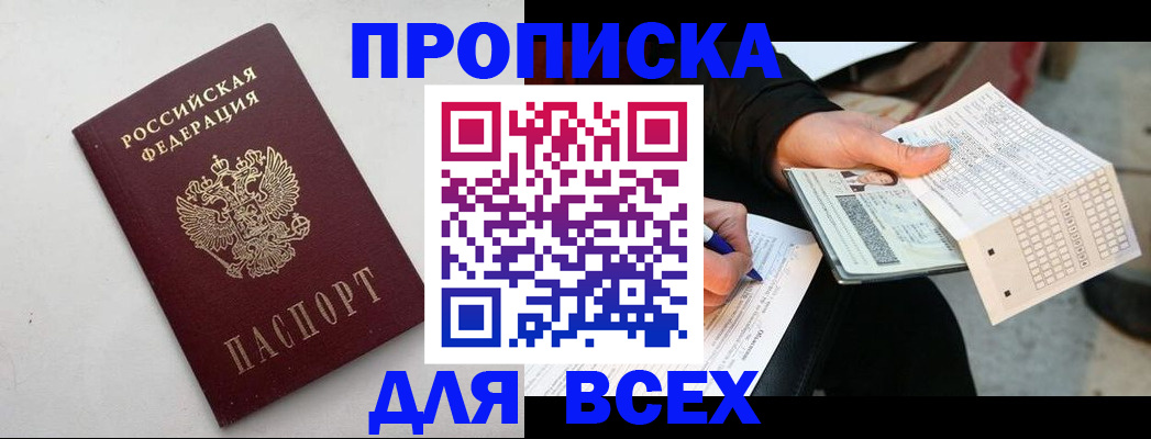 временная регистрация собственник в Ульяновской области