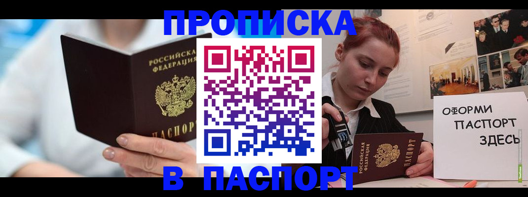 временная регистрация адрес в Ульяновской области